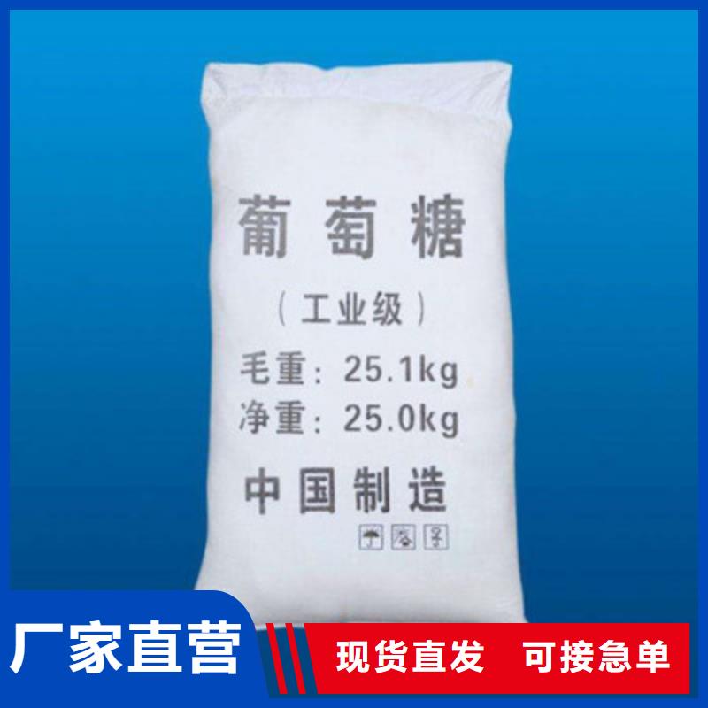 葡萄糖施工团队诚信厂家