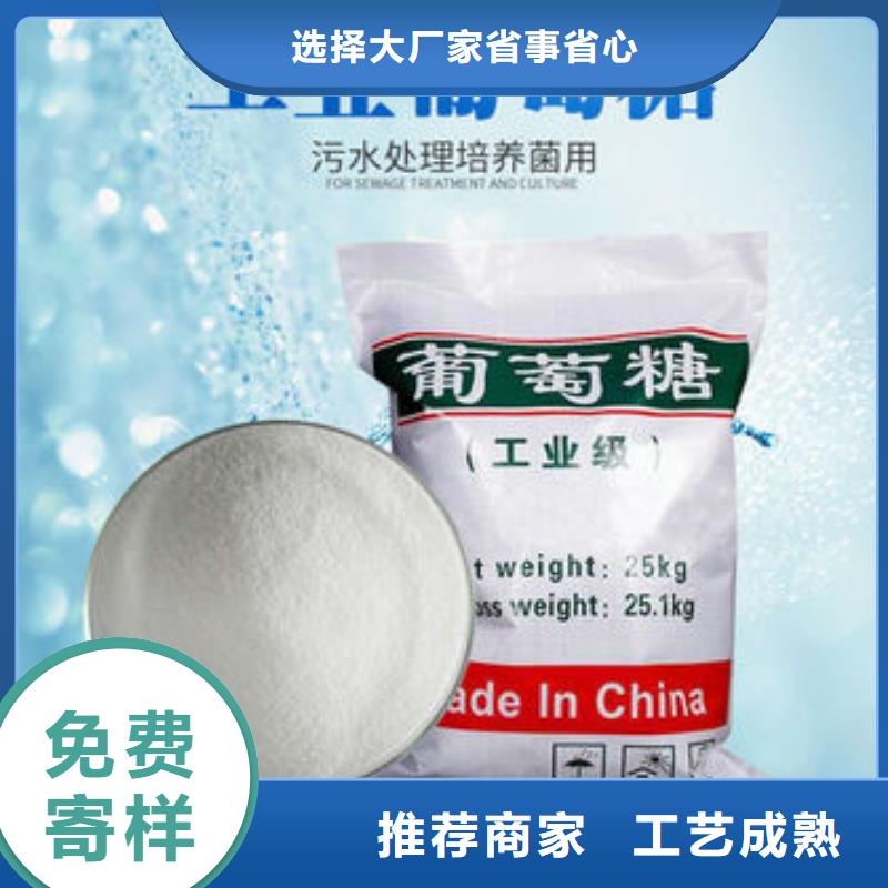 【葡萄糖聚丙烯酰胺助凝剂厂家质量过硬】