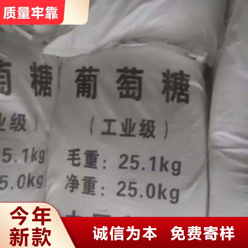 葡萄糖-【聚丙烯酰胺絮凝剂】严格把控质量