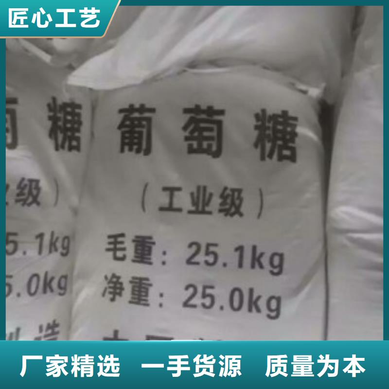 葡萄糖量大从优