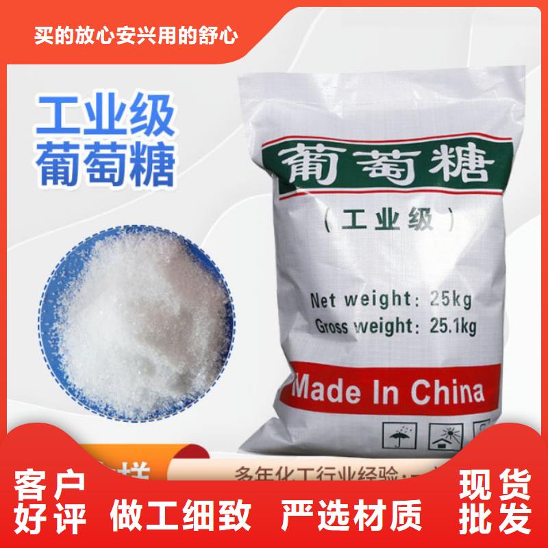 葡萄糖施工团队诚信厂家