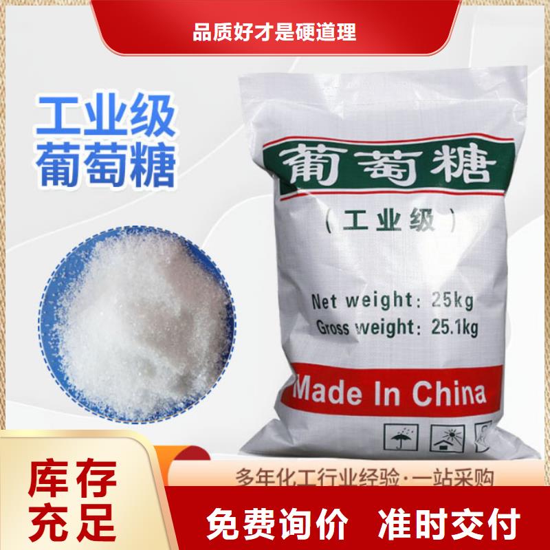 葡萄糖原料层层筛选