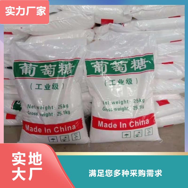 【葡萄糖污水处理消泡剂用途广泛】