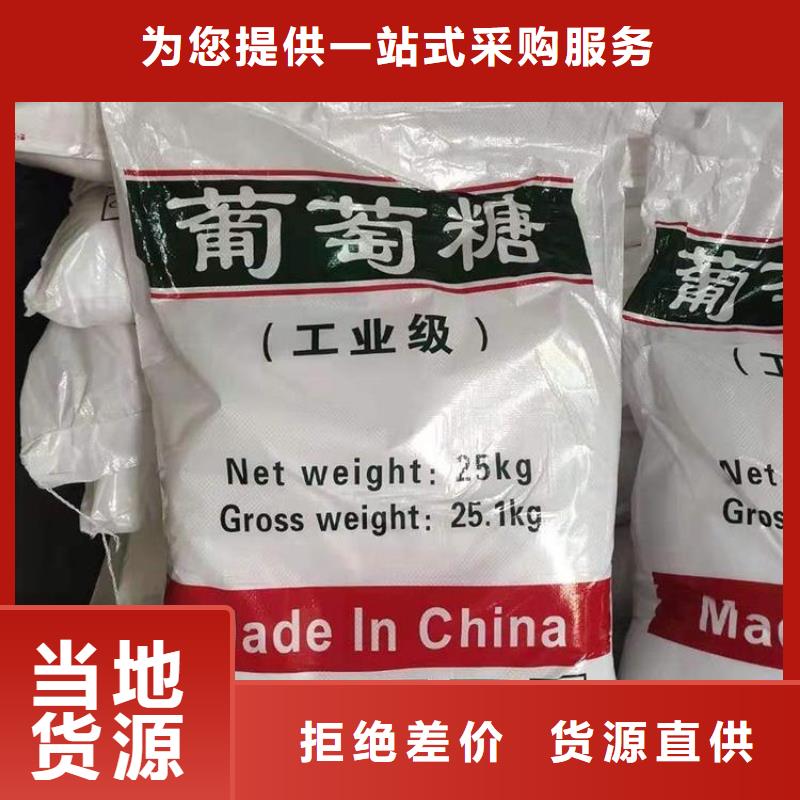 葡萄糖出货快