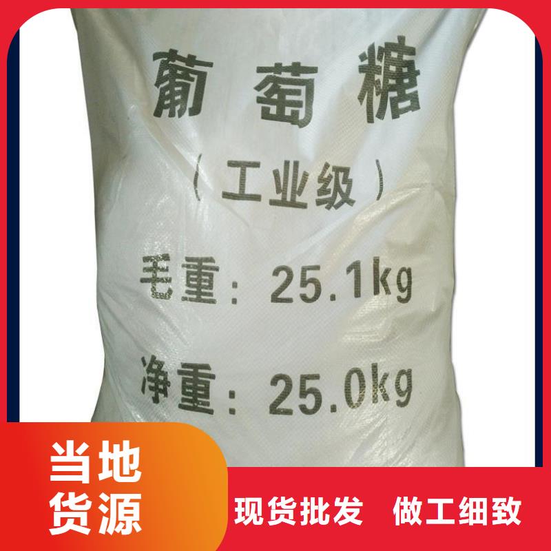 葡萄糖阴离子聚丙烯酰胺材质实在