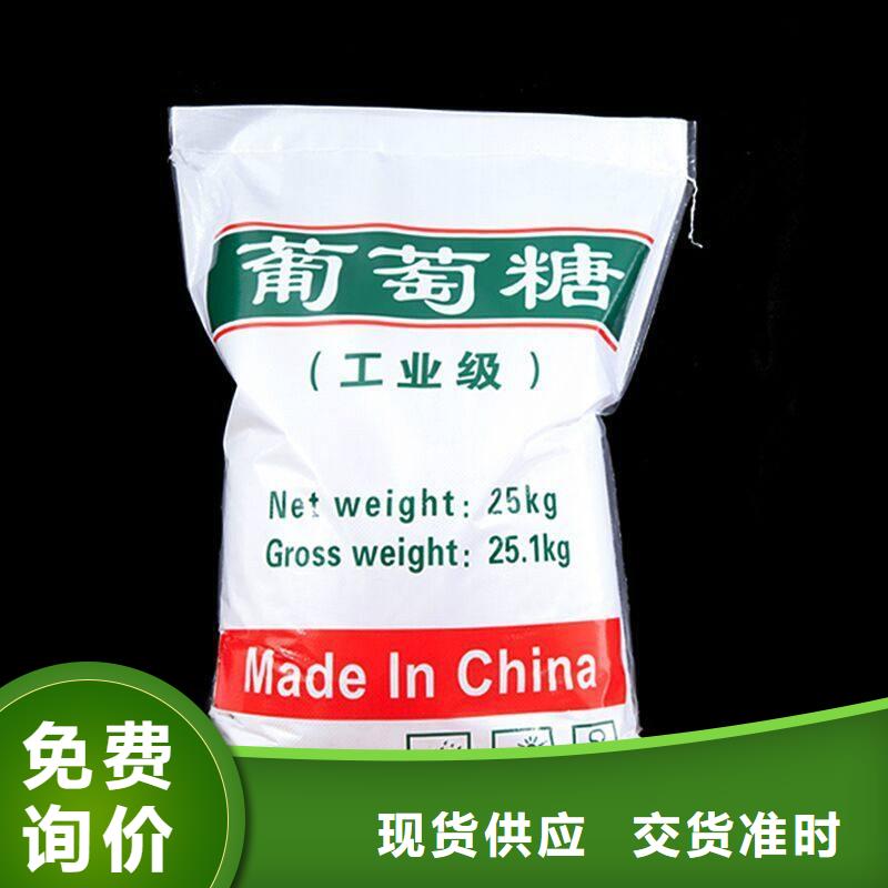 葡萄糖源头工厂量大优惠