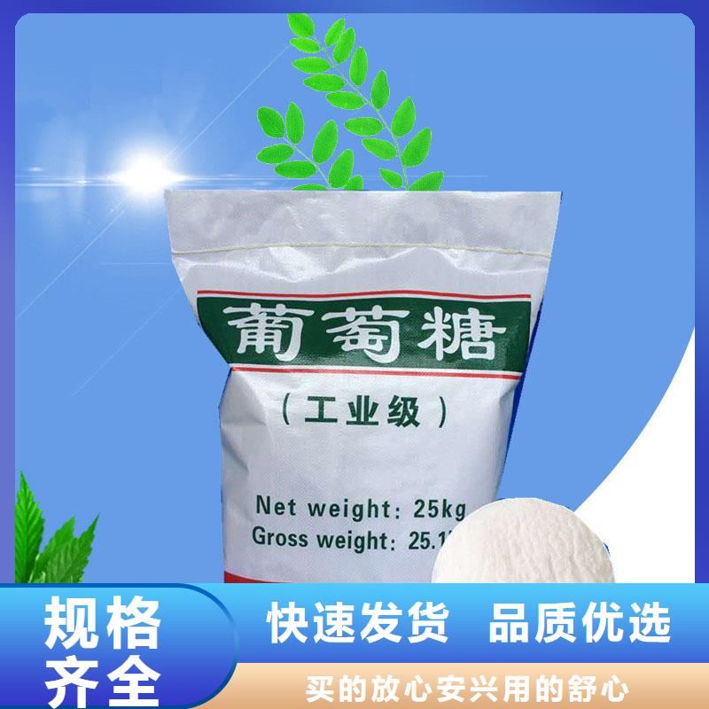 葡萄糖了解更多在线报价
