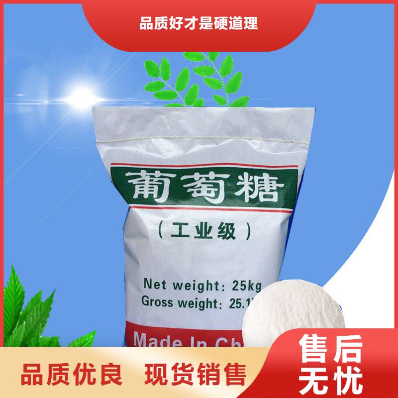 【葡萄糖】复合碳源厂家工艺先进