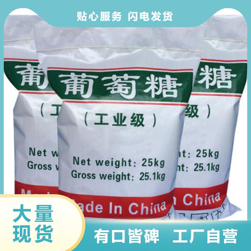 葡萄糖质量放心货源充足
