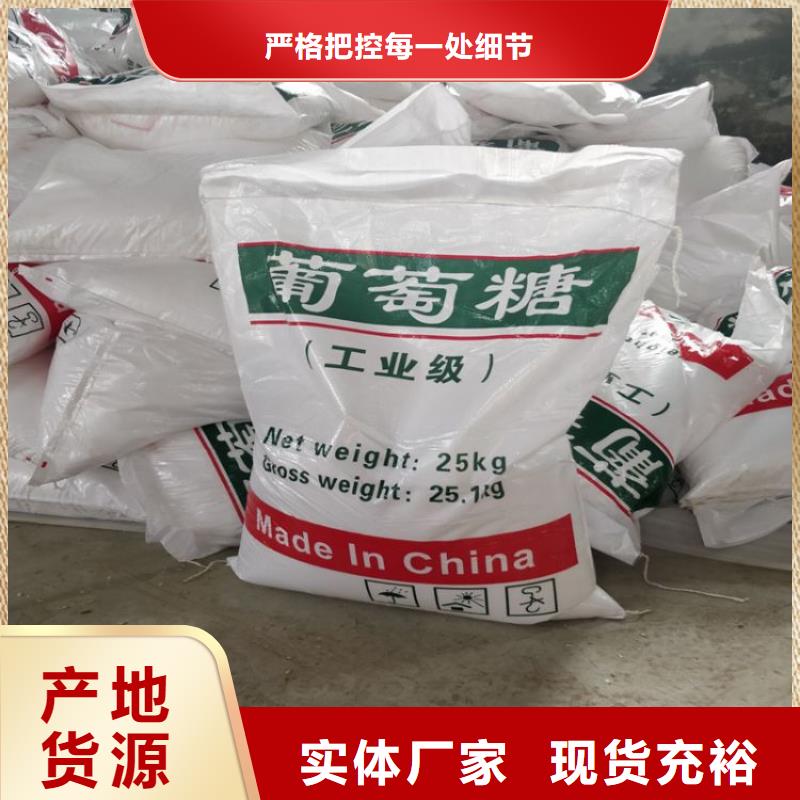 葡萄糖生产基地