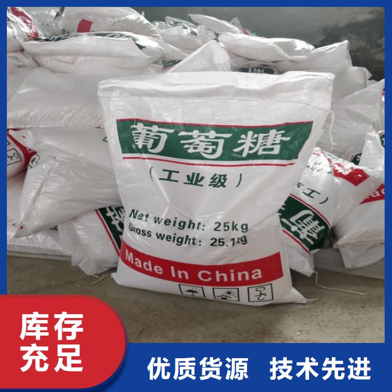 工业葡萄糖制造厂家