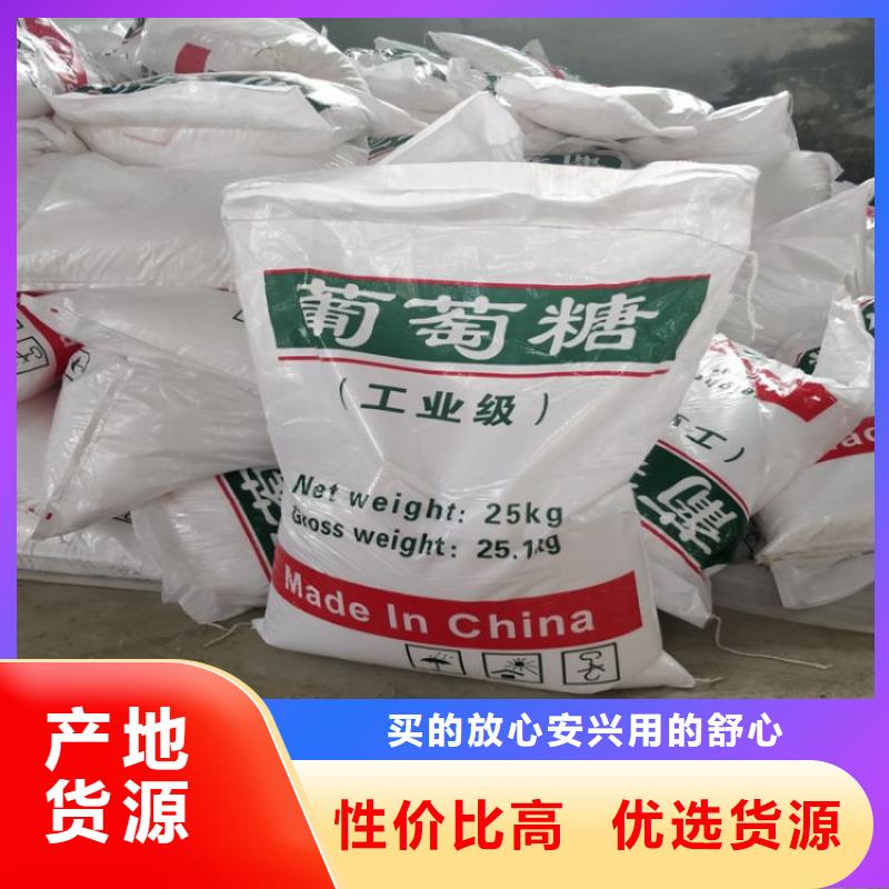 【葡萄糖聚丙烯酰胺助凝剂厂家质量过硬】