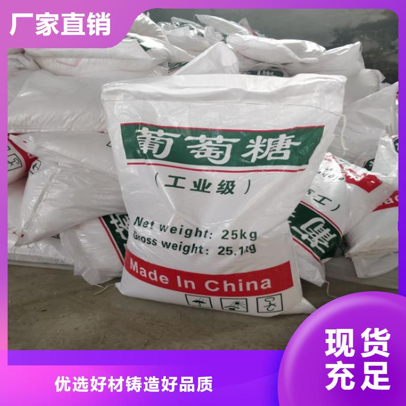 葡萄糖工艺成熟