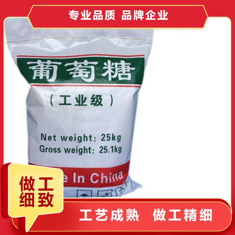 葡萄糖复合碳源种类齐全基地
