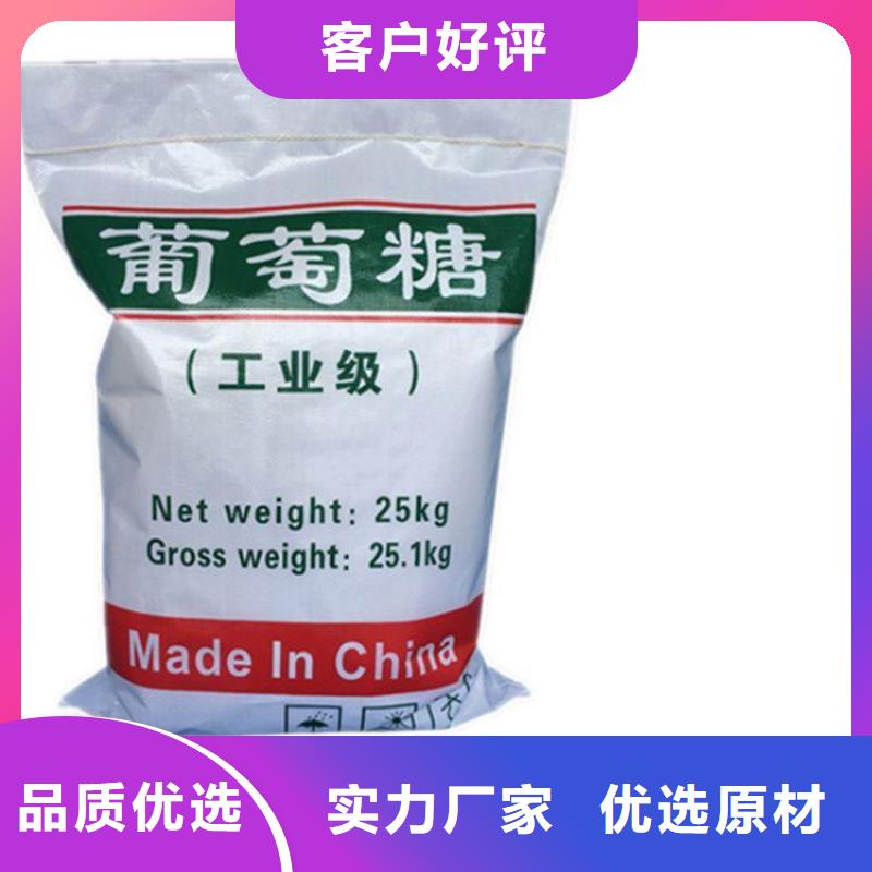 葡萄糖了解更多在线报价