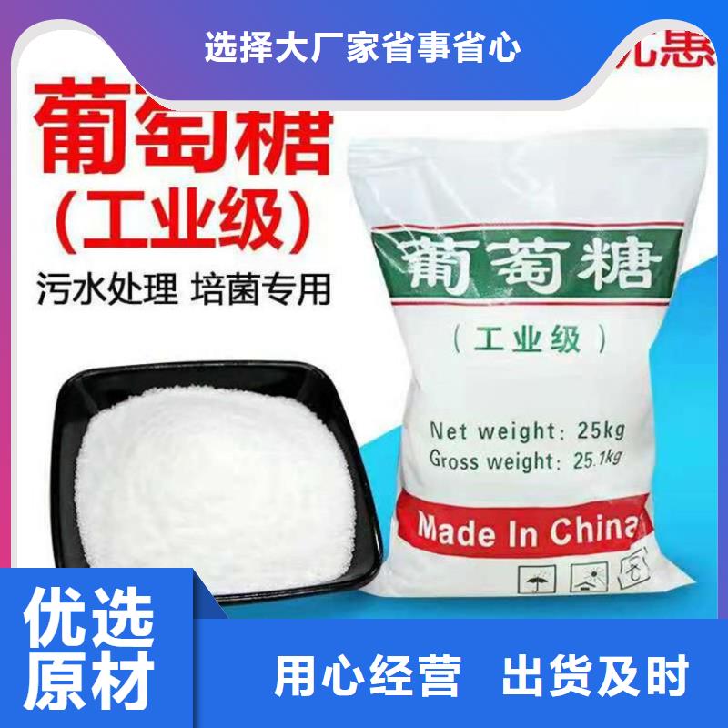 葡萄糖好品质用的放心