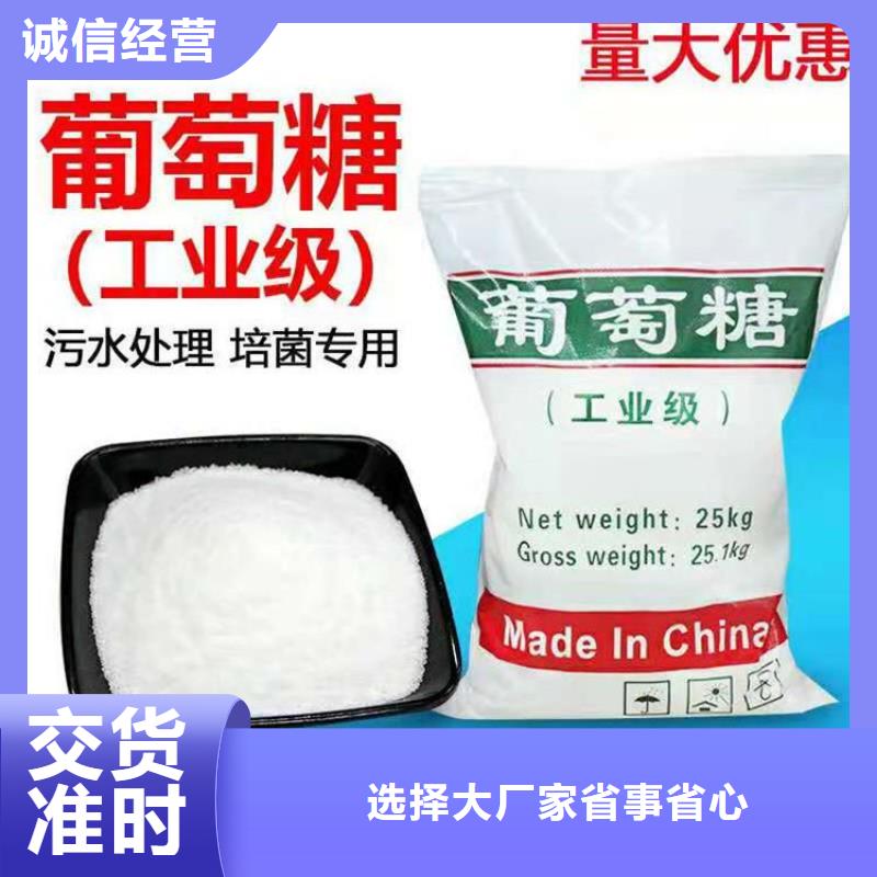 葡萄糖复合碳源种类齐全基地