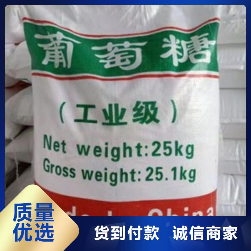 葡萄糖好品质用的放心