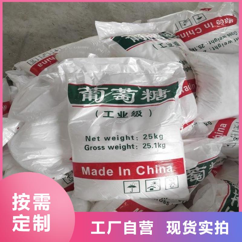 葡萄糖好品质用的放心