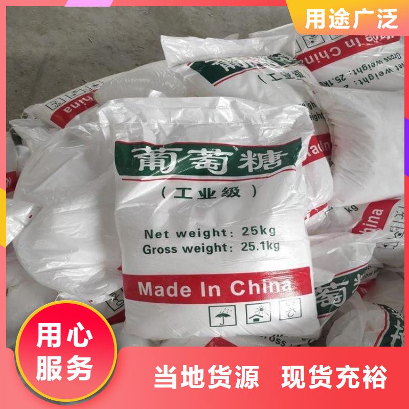 葡萄糖复合碳源种类齐全基地