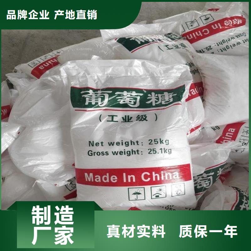 葡萄糖好品质用的放心
