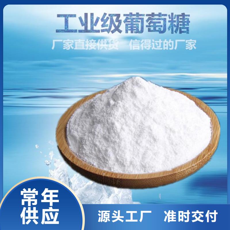 葡萄糖施工团队诚信厂家