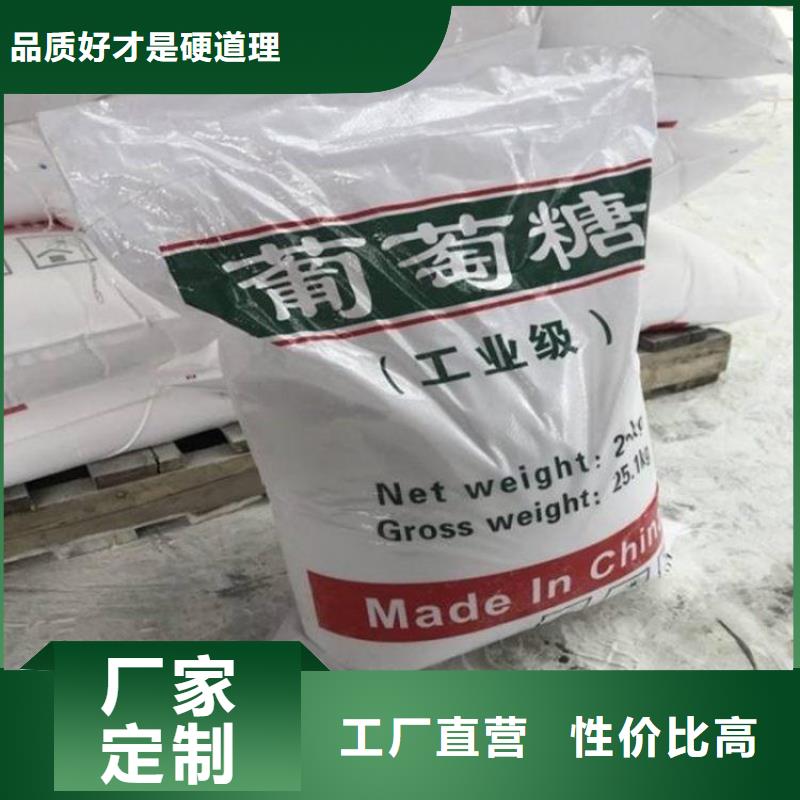 葡萄糖好品质用的放心