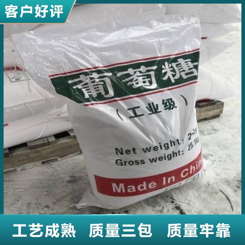 葡萄糖好品质用的放心