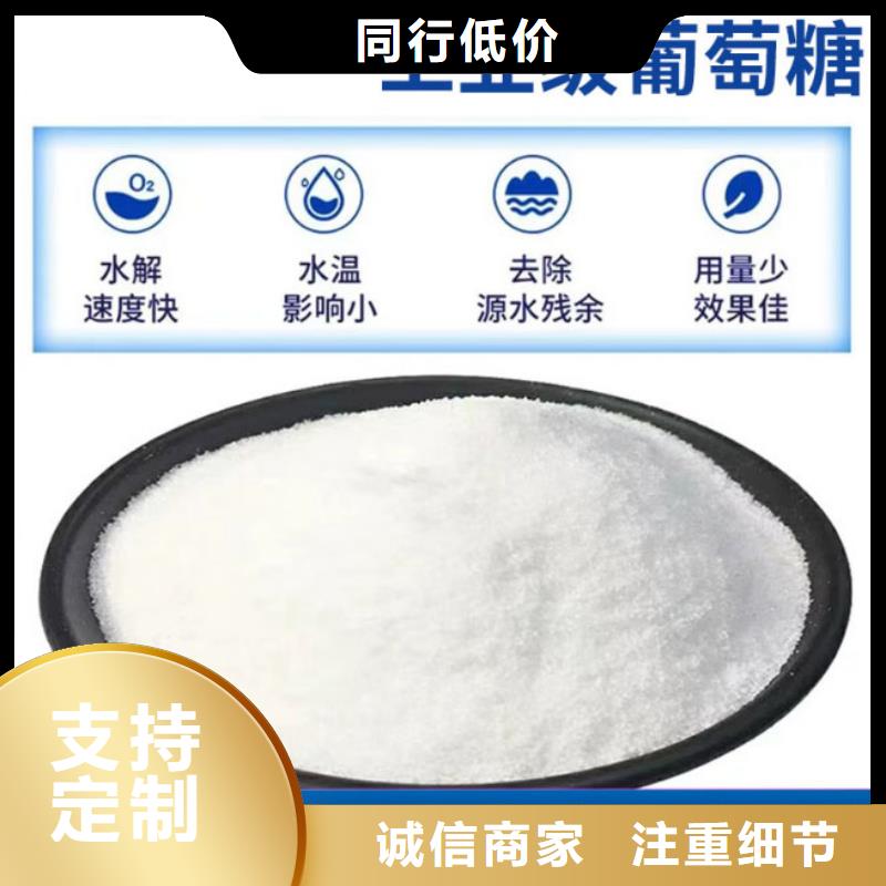 葡萄糖碳源质优价廉各地配送