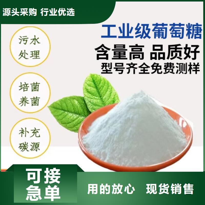 葡萄糖复合碳源种类齐全基地