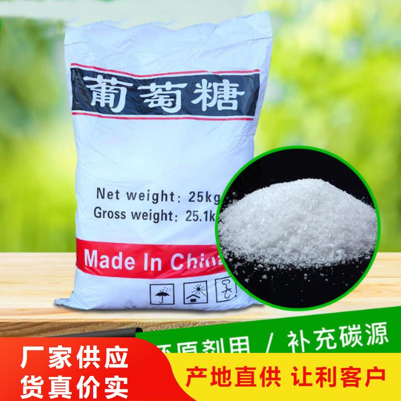 【葡萄糖无烟煤滤料品质服务诚信为本】