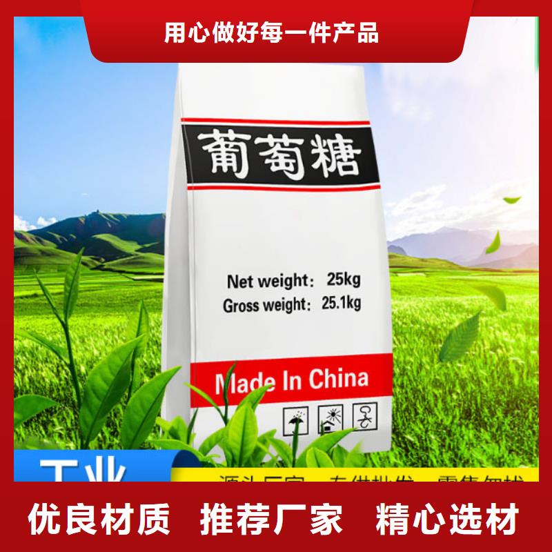 葡萄糖根据要求定制