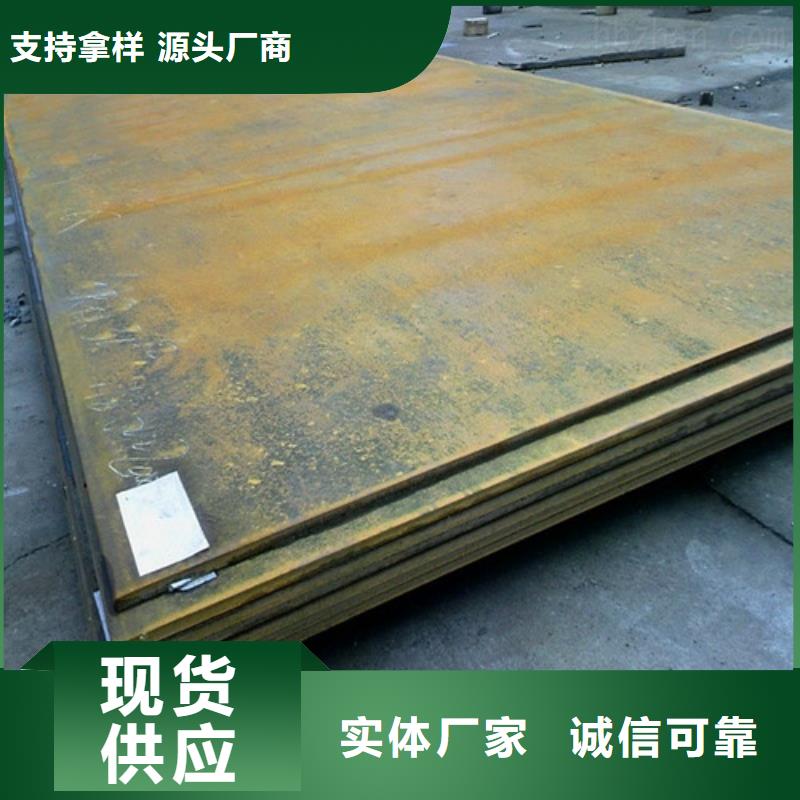 耐磨钢板耐候钢板经验丰富品质可靠