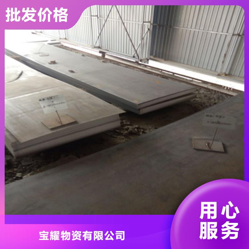 耐磨钢板【合金钢板】精工细作品质优良