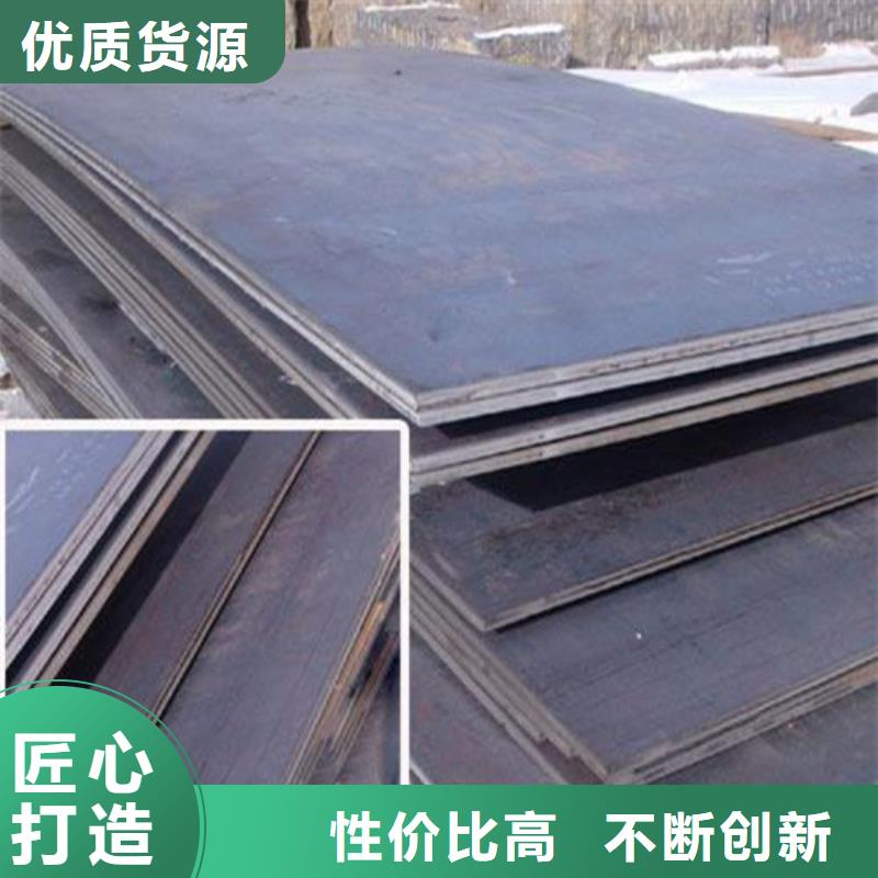 合金钢板耐候钢板高质量高信誉