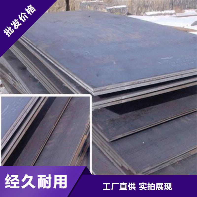 合金钢板高强板一手货源