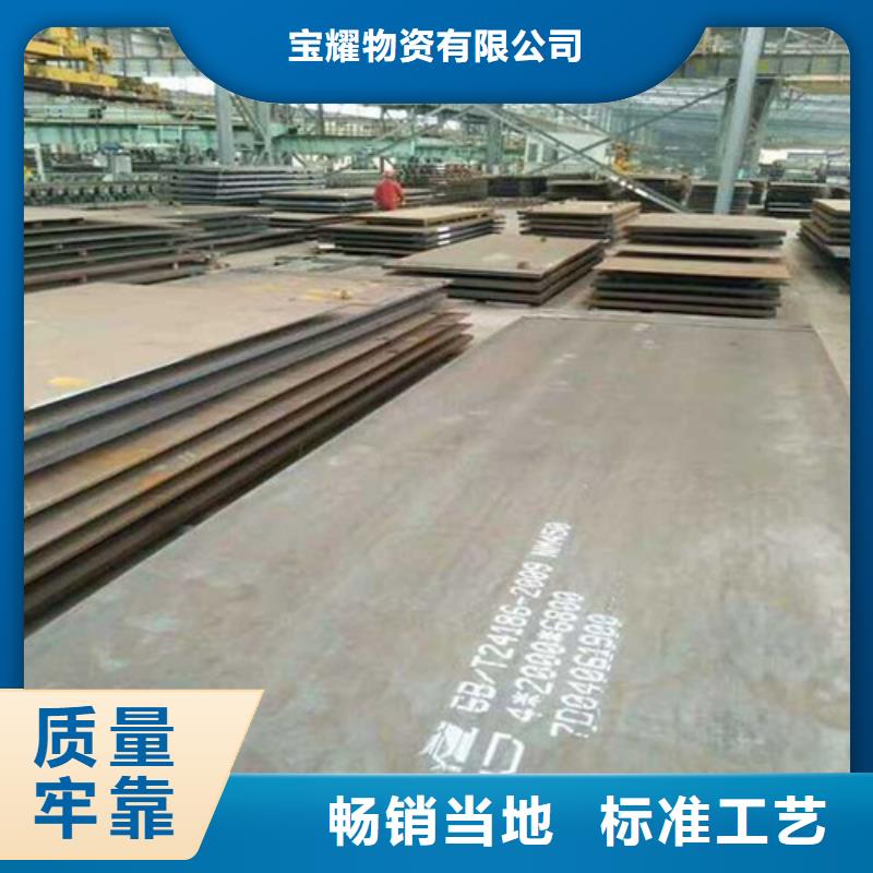 合金钢板耐候钢板价格合理