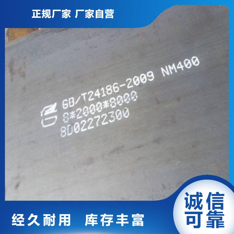 合金钢板进口耐磨板专业的生产厂家