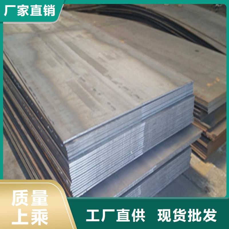 合金钢板耐候钢板价格合理