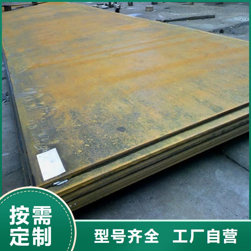 合金钢板耐候钢板多年行业积累