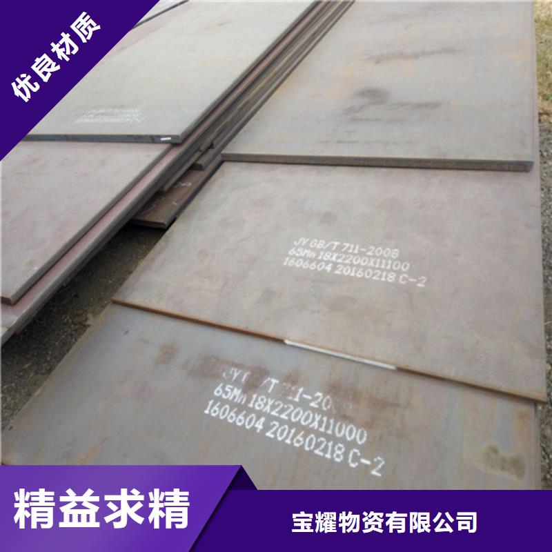 合金钢板-【进口耐磨板】标准工艺