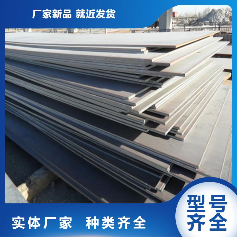 合金钢板海量现货