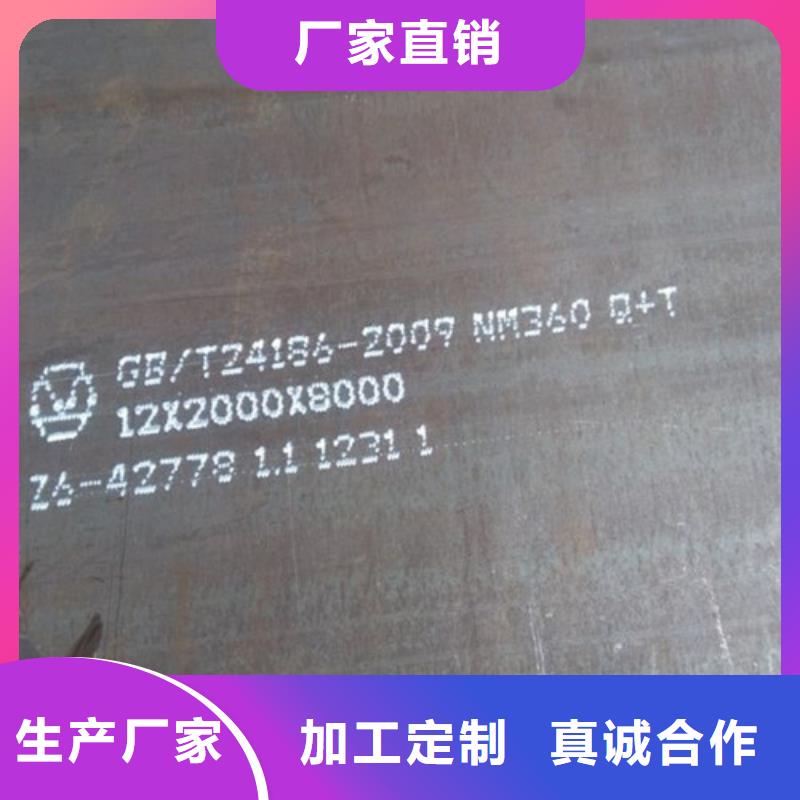合金钢板进口耐磨板专业的生产厂家