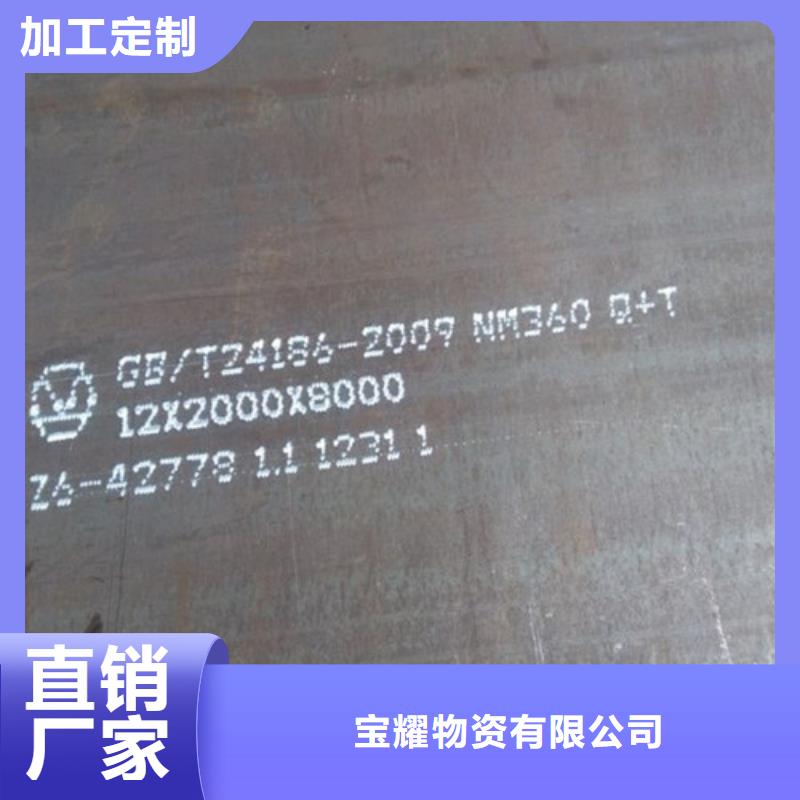 合金钢板-【耐候钢板】打造好品质