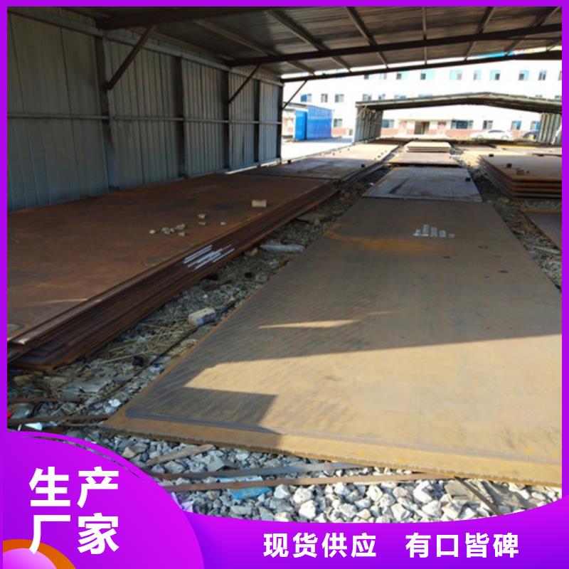 合金钢板【碳结板】多年经验值得信赖