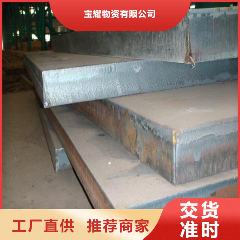 合金钢板耐候钢板价格合理