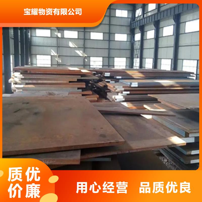合金钢板耐候钢板价格合理