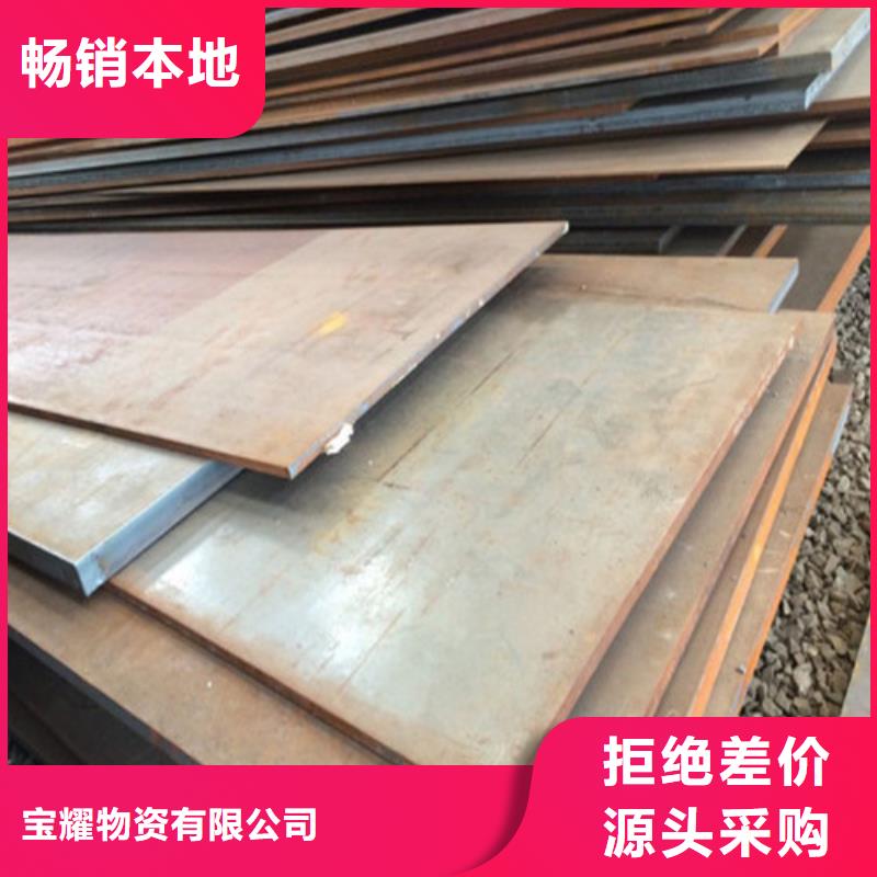 合金钢板耐候钢板价格合理