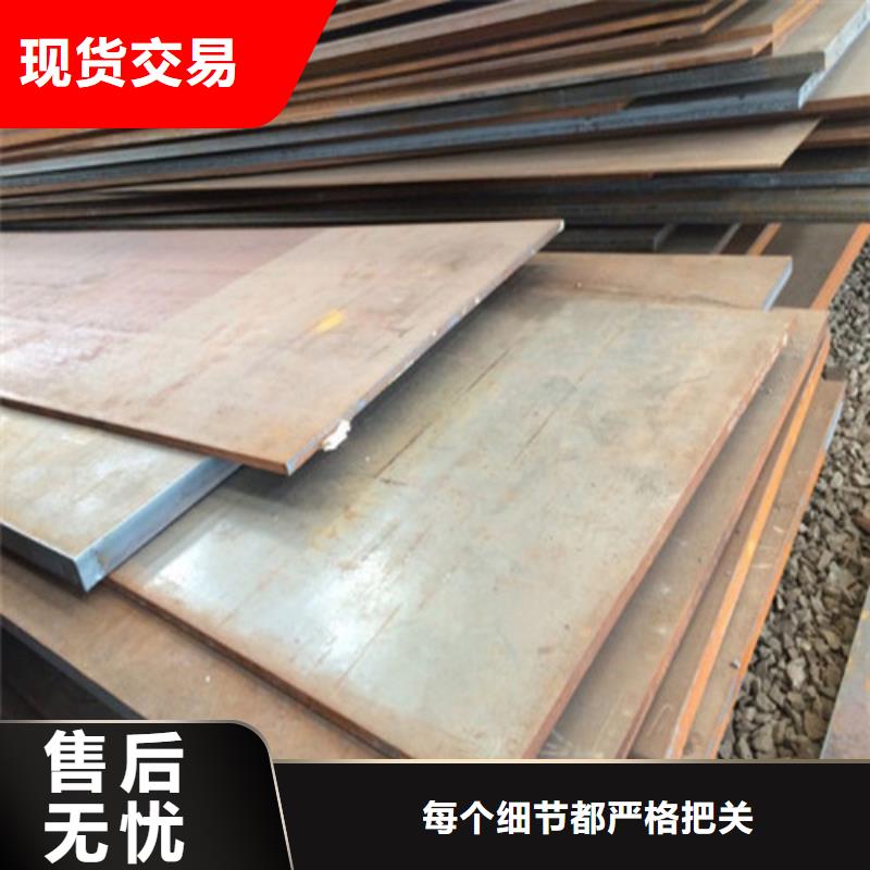 合金钢板耐候钢板甄选好厂家