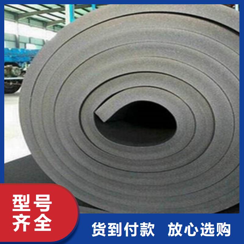 【橡塑保温管】橡塑板厂家优质材料厂家直销